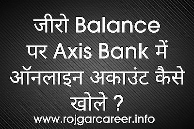 Axis Bank Me account kaise Khole