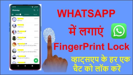 Whatsapp fingerprint lock kaise lagaye